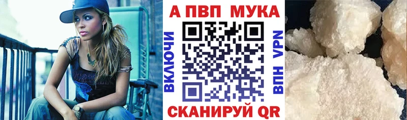 A-PVP кристаллы  Томмот 