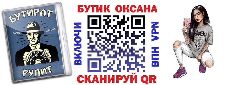 БУТИРАТ BDO  цена наркотик  Томмот 