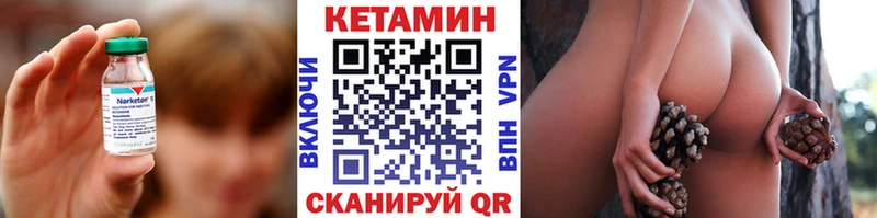 купить закладку  Томмот  Кетамин VHQ 