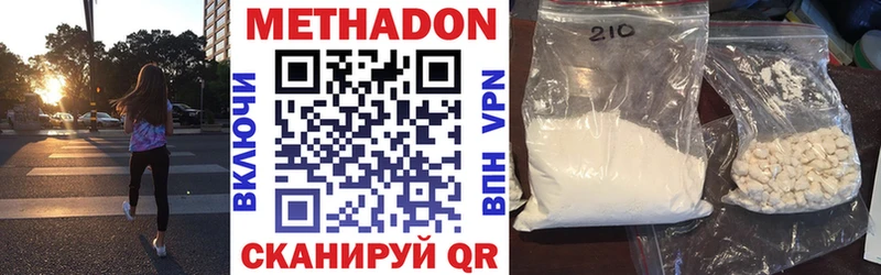 shop формула  Томмот  Метадон белоснежный 